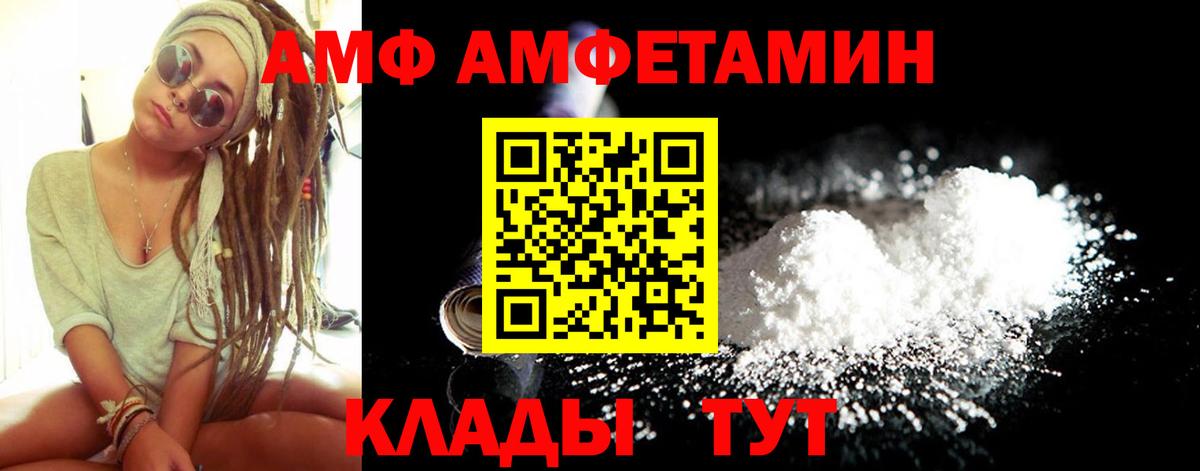 blacksprut сайт  Амфетамин  Вход с VPN  АМФЕТАМИН VHQ  Балтийск 