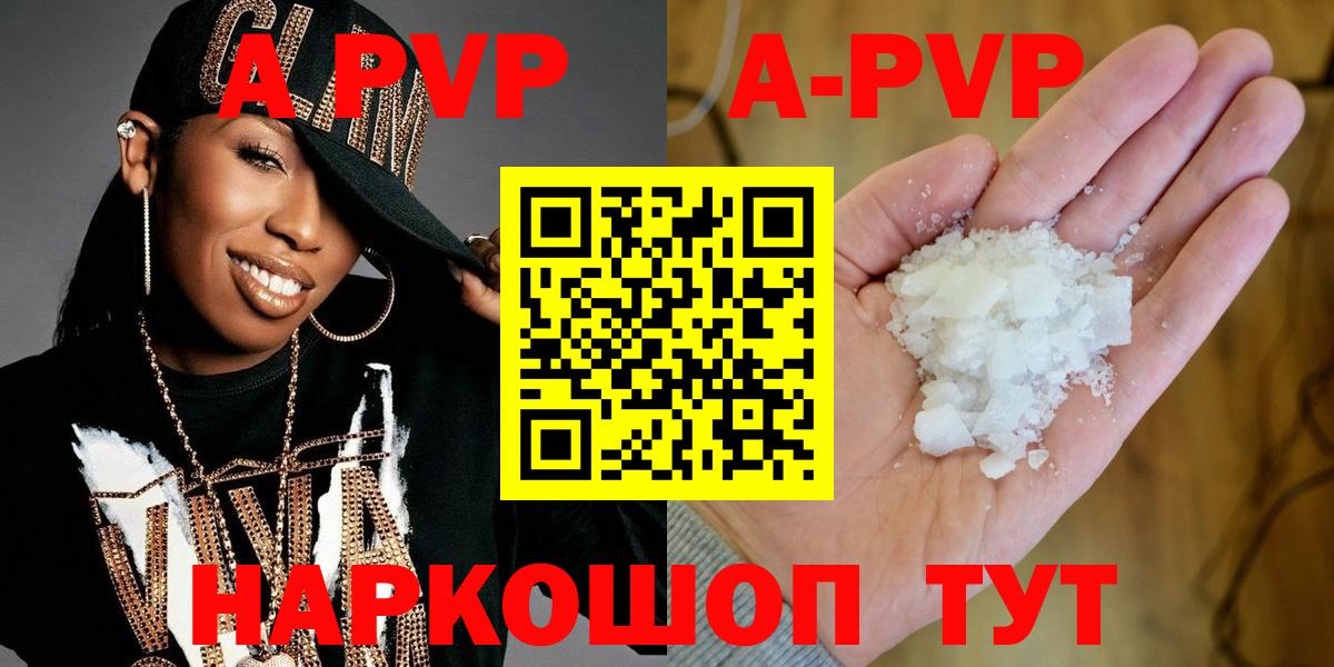 Балтийск  Альфа ПВП  A PVP VHQ  Вход с VPN  APVP Crystall  A PVP Соль 