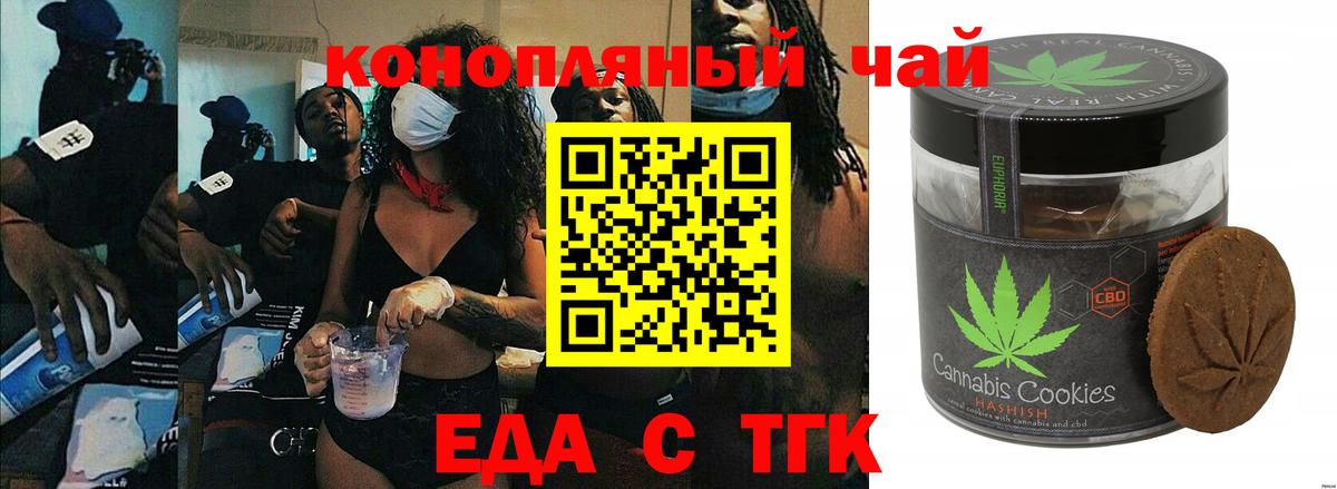 Canna-Cookies конопля Балтийск