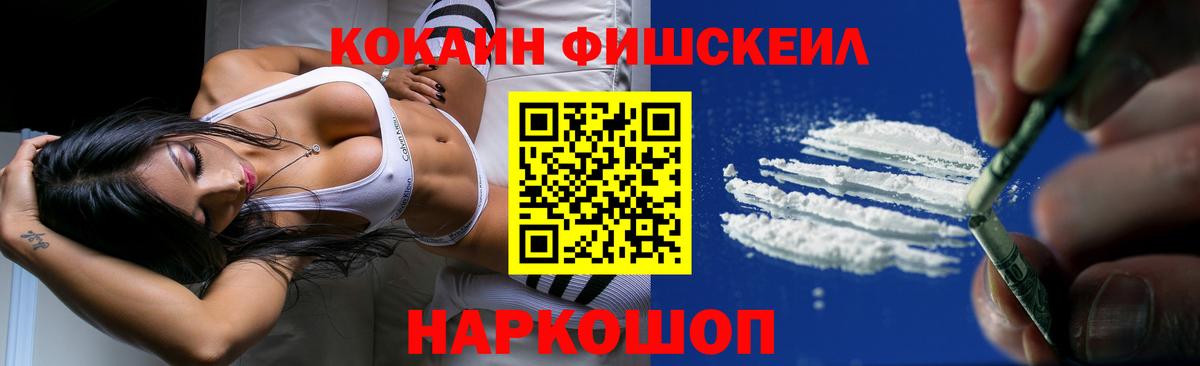 Балтийск  Кокаин Боливия  Cocaine  Вход с VPN  COCAIN Перу 