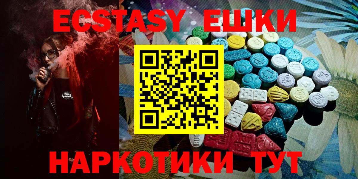 ЭКСТАЗИ MDMA Балтийск