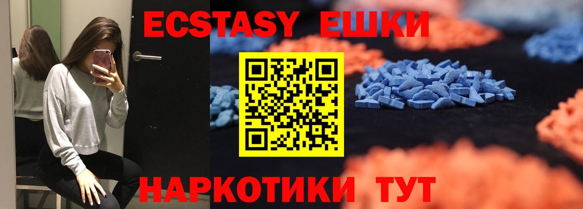 Балтийск  ЭКСТАЗИ  сайты даркнета Telegram  Вход с VPN  Ecstasy Philipp Plein  Экстази TESLA 