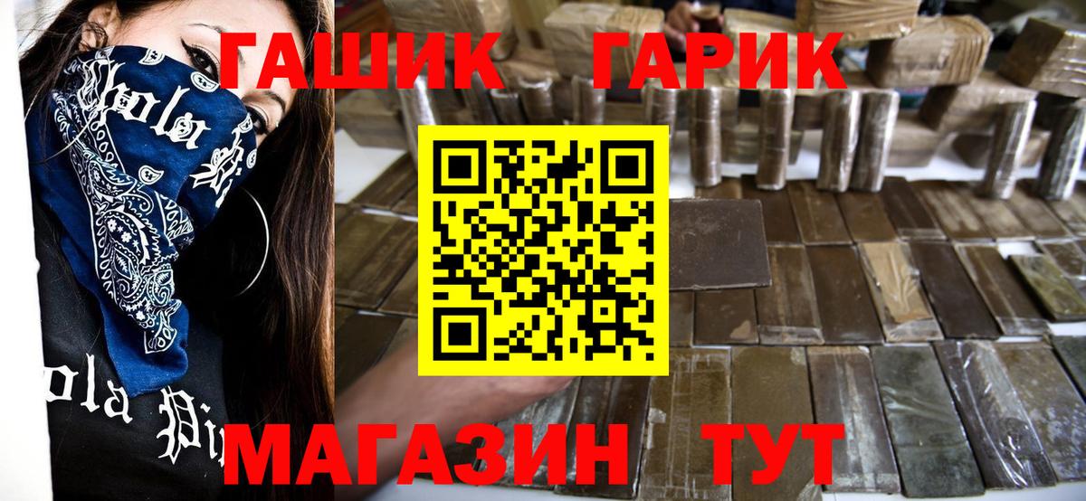 Балтийск  ГАШИШ убойный  Гашиш  Вход с VPN 