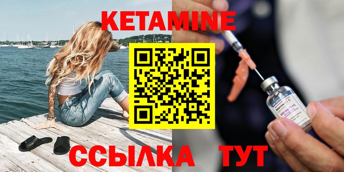 Балтийск  даркнет как зайти  КЕТАМИН ketamine  Вход с VPN  КЕТАМИН VHQ 