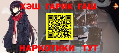 гашик Краснокаменск