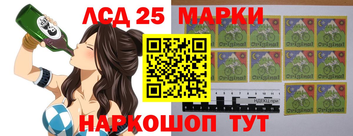 LSD-25 экстази ecstasy Балтийск