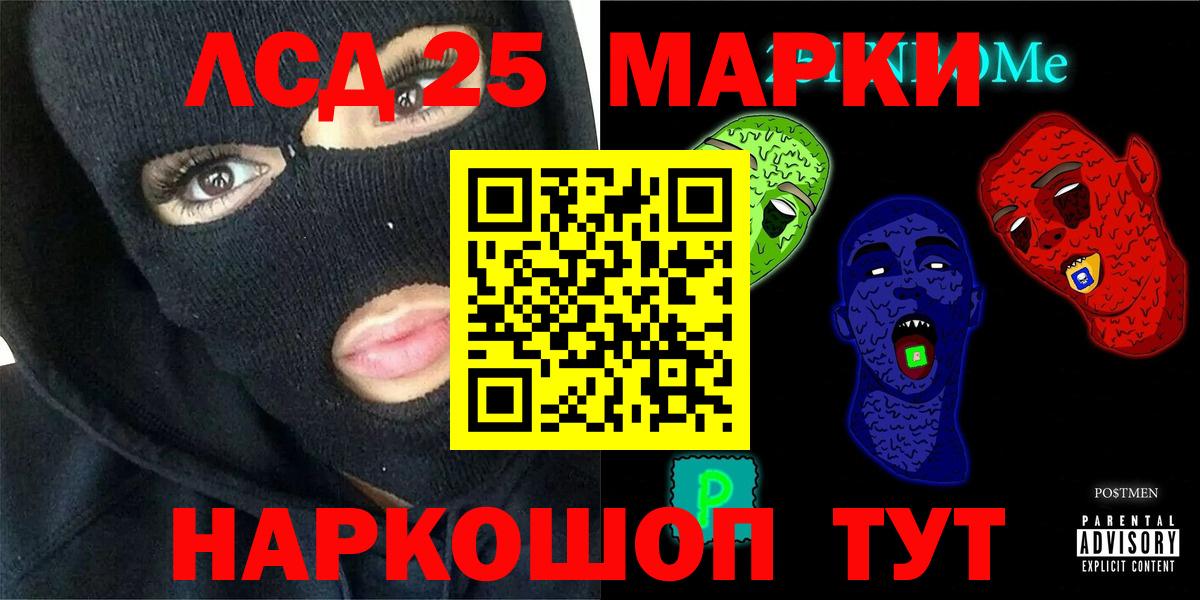 Балтийск  ЛСД экстази  Вход с VPN  LSD-25 экстази кислота  LSD-25 экстази кислота 