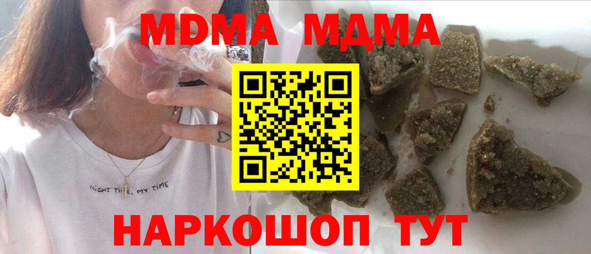 MDMA молли  MDMA crystal  Вход с VPN  Балтийск 