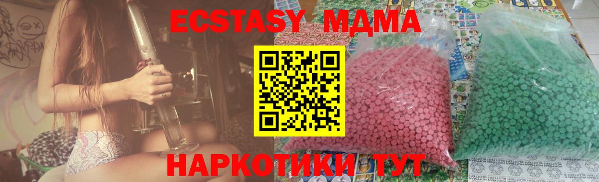 МДМА кристаллы Балтийск