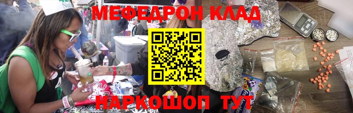 МЕФ мука  Вход с VPN  Балтийск  Меф 4 MMC 