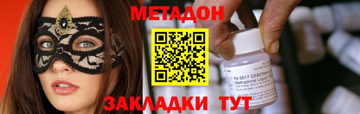 МЕТАДОН мёд Балтийск
