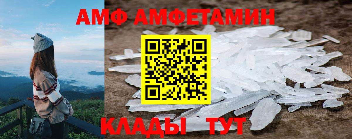 МЕТАМФЕТАМИН винт Балтийск