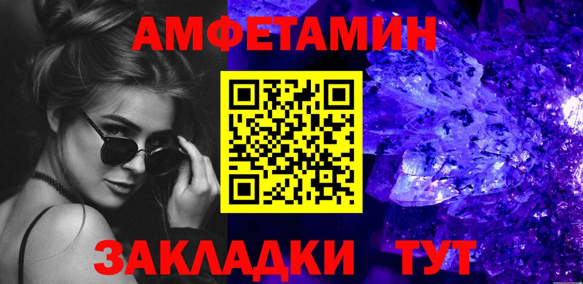 Балтийск  Первитин мет  Вход с VPN 