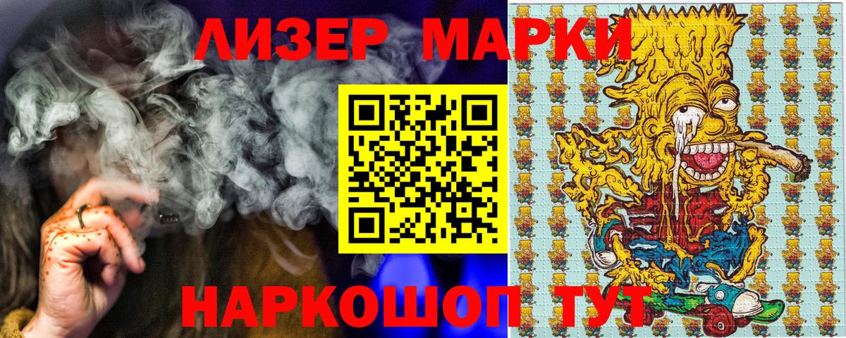 Наркотические марки 1,5мг  Вход с VPN  что такое   Наркотические марки 1,5мг  Балтийск 