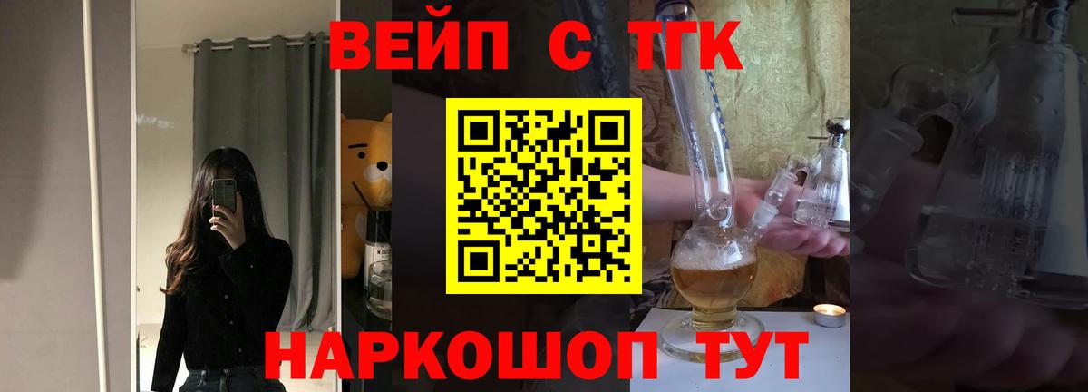 Балтийск  МЕГА маркетплейс  закладка  Дистиллят ТГК THC oil  Вход с VPN  ТГК Wax 