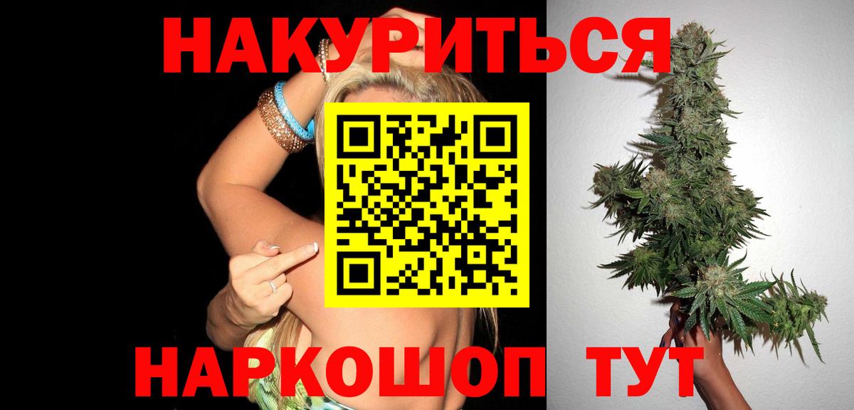 Балтийск  Бошки Шишки ГИДРОПОН  Бошки Шишки AK-47  МАРИХУАНА индика  Канабис индика  Вход с VPN 